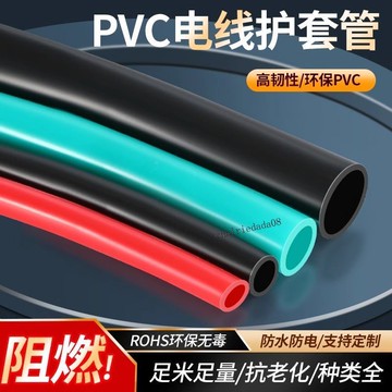 臺彎發貨 全店免運 PVC電線保護套管彩色線束電纜包線防水絕緣套管阻燃電工穿線軟管