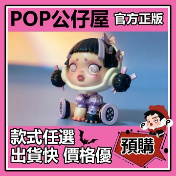 POP【全新🔥正版】SKULLPANDA 蝴蝶小姐 吊卡 限量 公仔 大娃 擺件 潮玩 手辦 禮物 可愛 藝術 裝飾