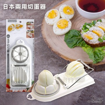 現貨日本ECHO兩用切蛋器，不銹鋼絲切蛋器/水煮蛋切片器/花形切蛋器/做菜方便小物，X射線【C139566】