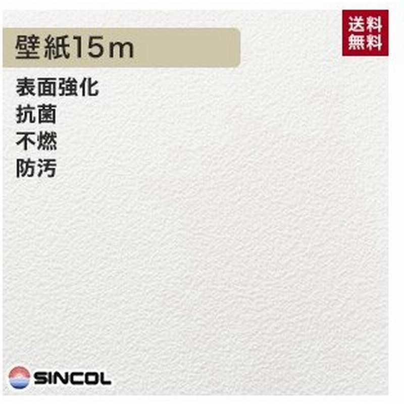 注目ブランド 壁紙 クロスシンコール Ba5332 生のり付き機能性スリット壁紙 シンプルパックプラス30m Ks30 Ba5332 壁紙 装飾フィルム