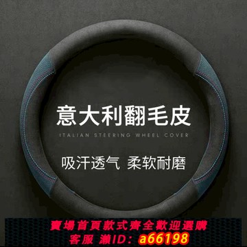 【台灣公司 可開發票】新款超薄翻毛汽車方向盤套把套防滑吸汗透氣四季通用個性男女