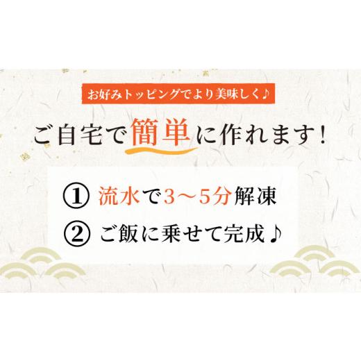 ふるさと納税 長崎県 小値賀町  −60℃のまほう とけたらとれたて ヒラマサ 漬け丼 4パック  ＜小値賀町担い手公社＞ [DAA003] 海鮮 海鮮丼 丼…