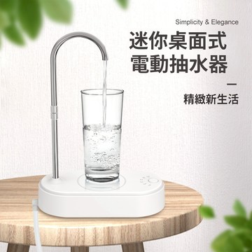 台灣現貨熱銷 智能抽水器 自動充電式抽水器 桶裝水抽水器 飲水桶電動 小型抽水機 靜音抽水器 抽水神器