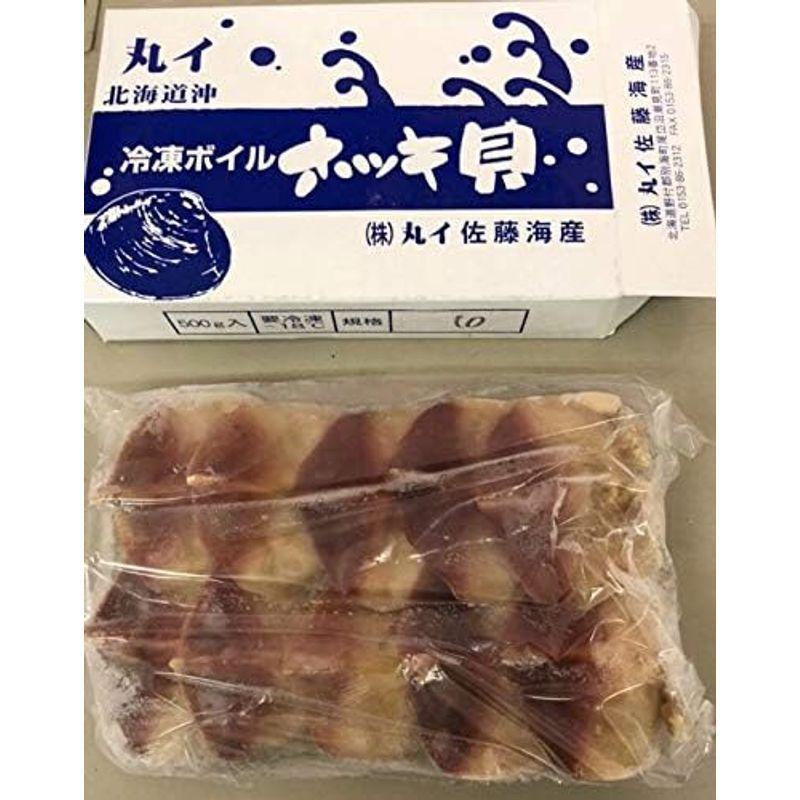 北寄貝 500g ほっき貝 特大サイズ ホッキ 貝 かい