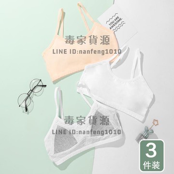 3件裝 發育期小背心女學生少女孩內衣兒童純棉青春期文胸罩【不二雜貨】