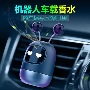 🔥CC現貨下殺🚀車載香薰 出風口香水 汽車香薰 車用芳香 空氣淨化器  祛除異味 車用空氣清新劑 適合大多數車型