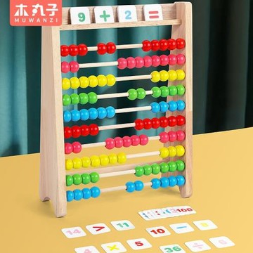 十檔計珠算架數字益智玩具木制兒童加減乘除算術計算架幼兒園早教