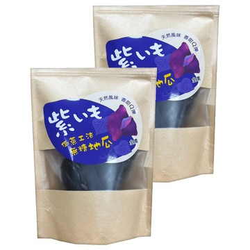 無糖地瓜 紫薯  2個  240g