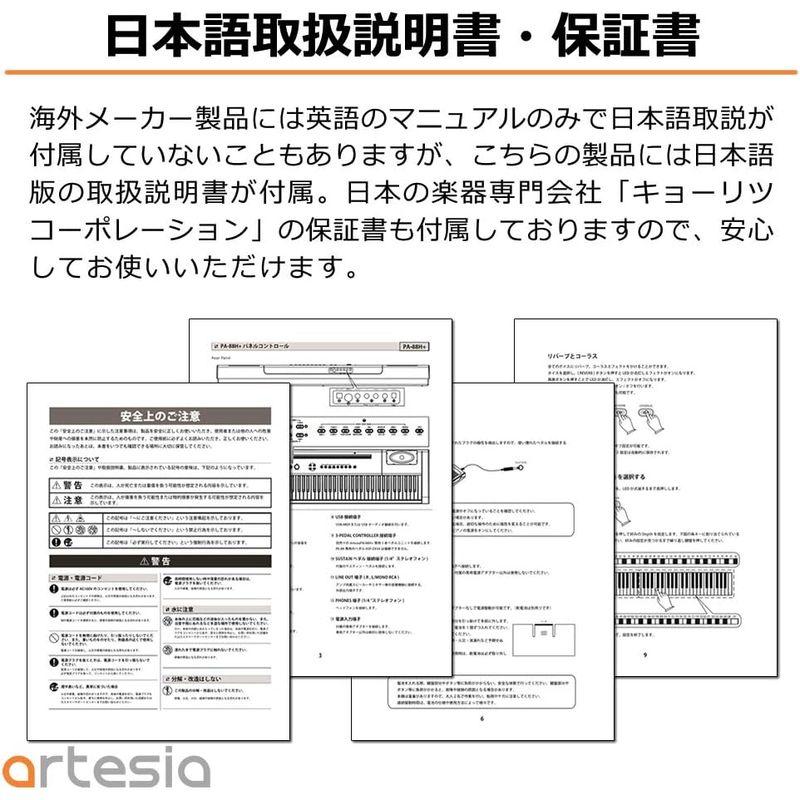Artesia 電子ピアノ 初心者セット 88鍵 ハンマーキー PA-88H  WH ホワイト (サスティンペダル スタンド 椅子 ヘッドフ