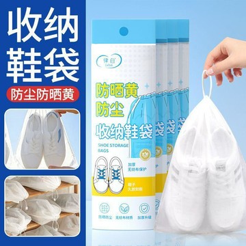 好物分享🍀鞋子收納袋無紡布鞋袋罩防黃小白鞋防曬加厚新款防塵防黴鞋套曬鞋NJ