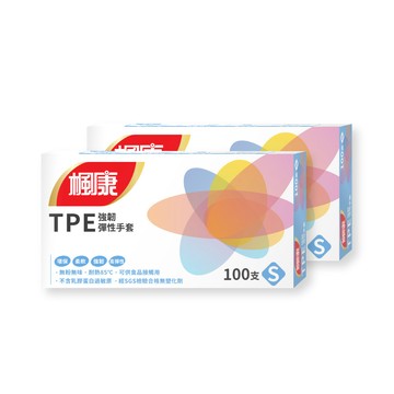 楓康 TPE強韌彈性手套100入 二件組(S/M/L任選)
