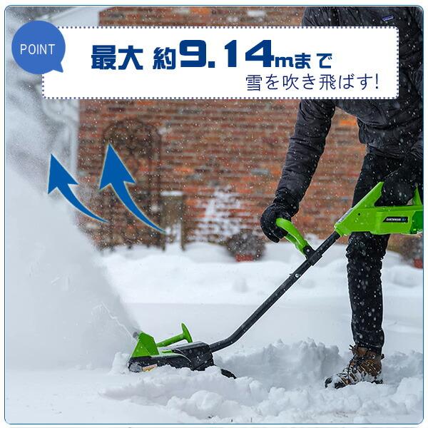  レビューを書いてプレゼントGET！ Earthwise Power Tools by ALM コードレス スノーショベル 除雪機 16インチ 40V 4.0Ah 強力 雪かき機 小型除雪機 家庭用 軽量