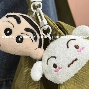 臺灣/🌸掛件 毛絨 鑰匙扣 禮物可愛蠟筆小新書包掛飾鑰匙扣毛絨掛件飾品鑰匙鏈卡通小禮物少女心