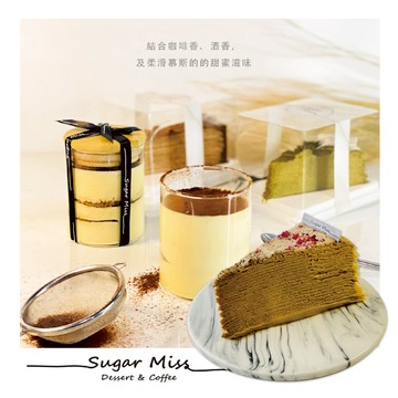 [Sugar Miss]限定優惠組合(千層2+提拉米蘇1)