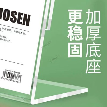 🚀新品優惠 A4亞克力展示架A6臺卡菜單價格標價牌桌面廣告立牌A5桌牌臺牌臺籤 10・28