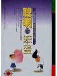 聰明的笨蛋：一個閱讀障礙症患者的故事[二手書_普通]