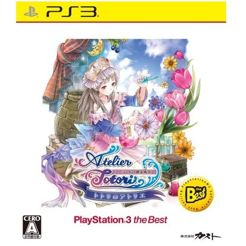 中古 Ps3ソフト トトリのアトリエ アーランドの錬金術士2 Playstation3 The Best 通販 Lineポイント最大0 5 Get Lineショッピング