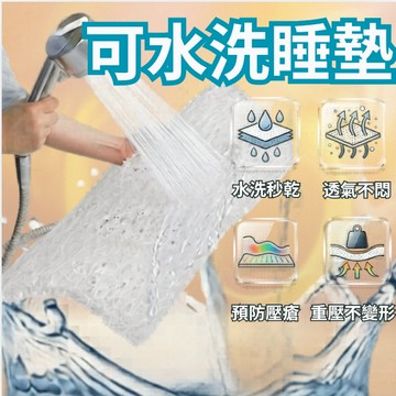 寵物長照睡墊 預防壓瘡褥瘡 適合失禁 癱瘓 大小便在睡墊狀況  睡墊直接水洗 速乾 透氣不悶熱 記憶回彈 久壓不變形