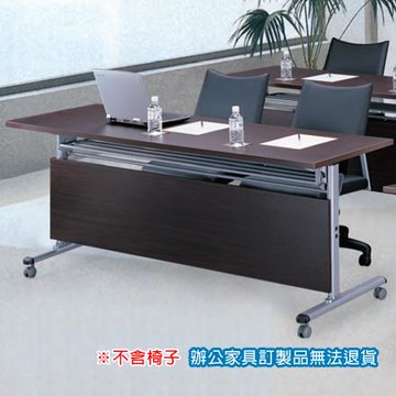 折合式 FCT-1560E 深胡桃色 會議桌 洽談桌 /張