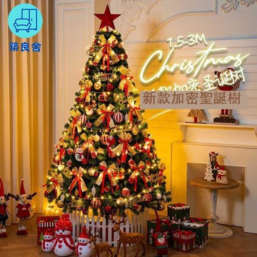 免運 附發票 聖誕樹 居家裝飾 聖誕節裝飾 仿真樹 大型聖誕樹發光加密擺件新款家用diy裝飾聖誕節高級感ins布置工廠現貨直銷 全館八折 售後保障 店長新品推薦 5z1029