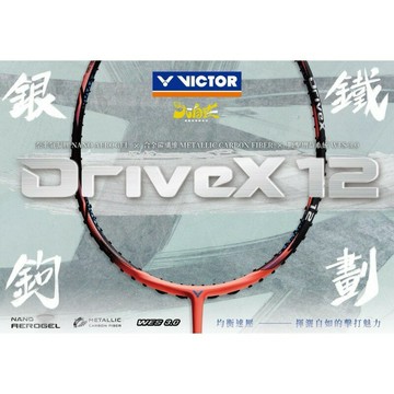 【大自在】免運 VICTOR 勝利 羽球拍 馭 DX-12 O 羽毛球拍 印尼男雙阿爾菲指定拍 全面型 速度 控制 耐高