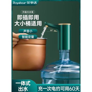 榮事達抽水器桶裝水電動吸水泵家用純凈桶飲水機壓水取水抽水神器