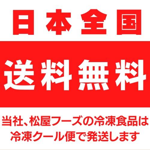 10食　松屋人気No1 牛めしの具（プレミアム仕様）135ｇ×10個（ 冷凍食品 牛丼 牛どん）