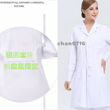 臺灣出貨✨南丁格爾白大褂男士女醫生工作服長袖實驗服白大衣短袖護士服厚款護士服 護理師 長袖 手術衣 醫美 洗手衣