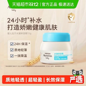 艾惟諾新生嬰幼兒童補水面霜保濕霜冷萃霜