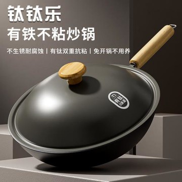 金嫂子鈦鈦樂有鈦0涂層不粘鍋不生銹家用炒菜鍋電磁爐燃氣灶通用