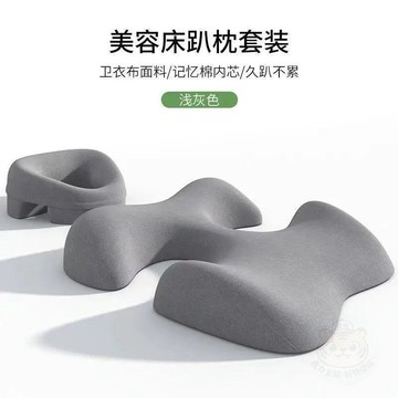 ✨折扣盛宴✨美容院趴枕美容牀專用推拿家用按摩牀洞臉墊牀上趴睡枕記憶棉   枕頭