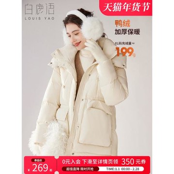 (免運)白鹿語時尚休閑外套24秋冬新款長袖立領連帽大口袋中長女式羽絨服