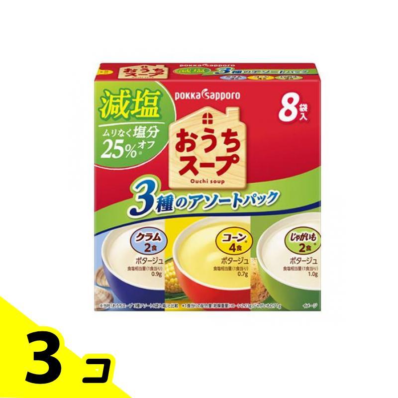 ポッカサッポロ おうちスープ 減塩3種アソート 8袋入 3個セット