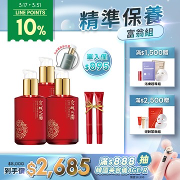 【京城之霜】60植萃十全頂級全能乳/輕盈乳任選3入(贈 全能乳15ml×2)