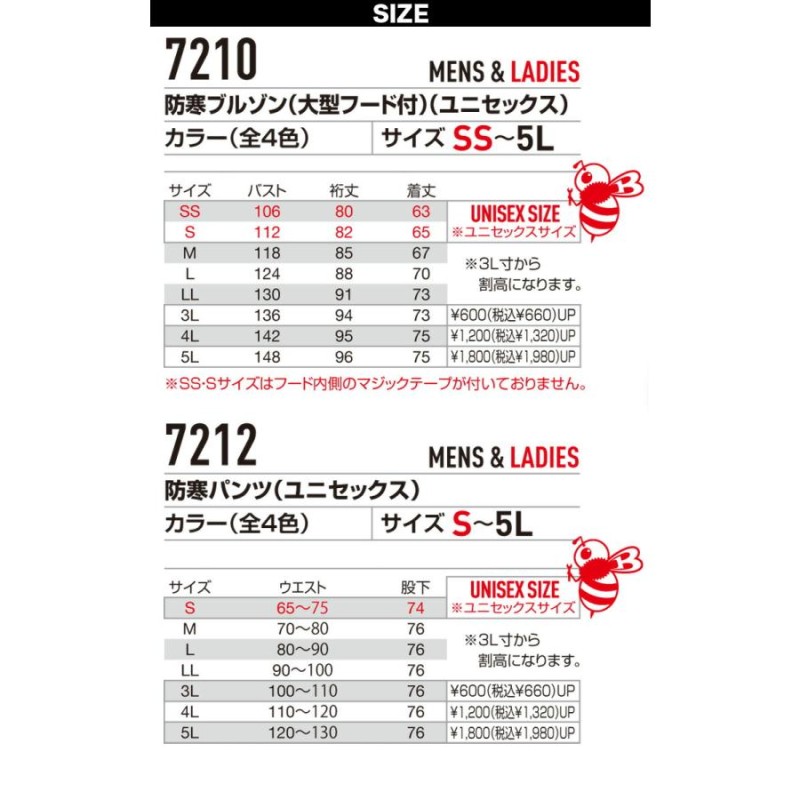 バートル 防寒着 メンズ 作業着 おしゃれ 防寒服 防寒着 コート