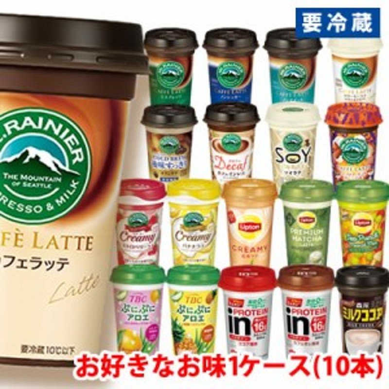 森永乳業 チルドカップ飲料各種 Mt.RAINIERマウントレーニア リプトン TBCドリンク プロテイン ココア 240ml 1ケース(10本) 【要 冷蔵】 通販 LINEポイント最大10.0%GET | LINEショッピング