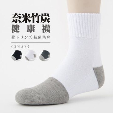 【老船長】(6001)奈米竹炭抗菌除腳臭超厚底-12雙入-白色