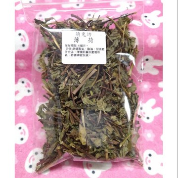 萌兔坊 乾燥薄荷 兔子天竺鼠貓咪等可食用薄荷寵物均可食用