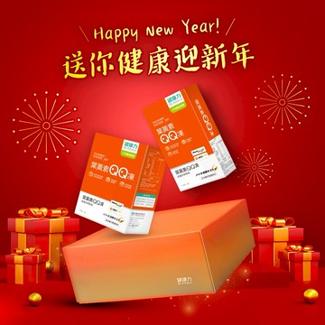 祝福賀禮【健康力】葉黃素QQ凍30入X1盒+葉黃素QQ凍14入X1盒 健康防護/晶亮迎新年🚚宅配到家