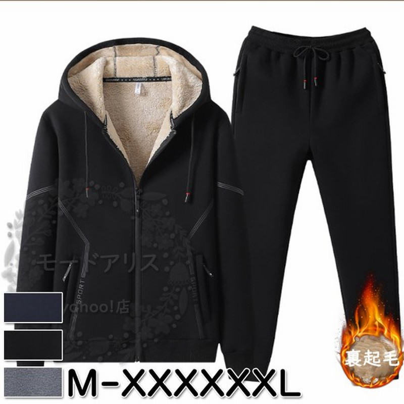メンズ セットアップ カジュアル 裏起毛 厚め スウェット フワフワ ジップアップパーカー 多いサイズ スエット ジャケット スーツ パンツ 冬 通販 Lineポイント最大0 5 Get Lineショッピング