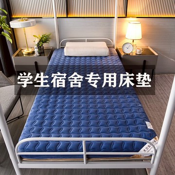 冬季水晶絨學生床墊90x190cm大學宿舍1.2米專用1.5單雙人家用墊子