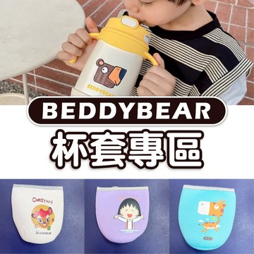 【原廠配件 來源安心】韓國BeddyBear 配件專區/杯套配件/悶燒罐杯套/保護套/背帶