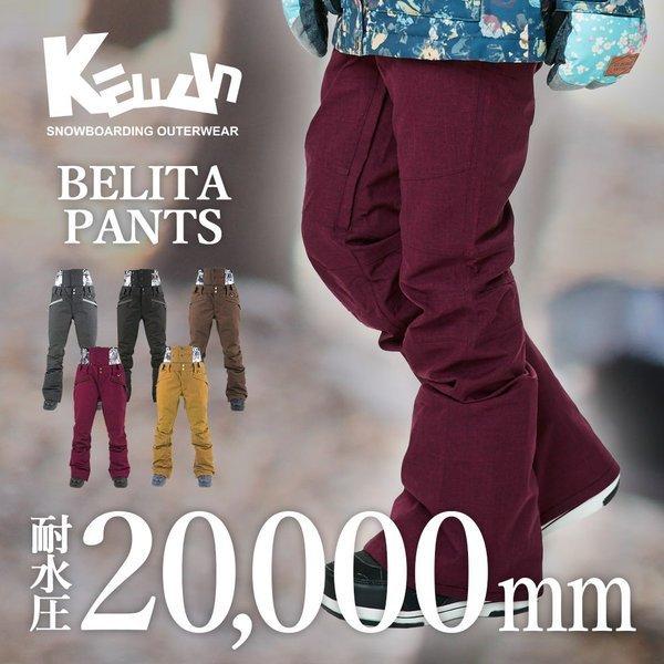 セール スノーボード スノボ ウェア スキー レディース べリタ パンツ BELITA PNT 9204 ケラン KELLAN 女性用 型落ち  アウトレット 通販 LINEポイント最大0.5%GET LINEショッピング