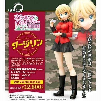 キューズQ ガールズ & パンツァー 劇場版 ダージリン 1/7スケール PVC製 塗装済み 完成品 フィギュア