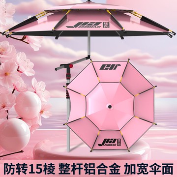 免運 戶外遮陽傘 商用擺攤遮陽傘 沙灘遮陽傘 庭院遮陽傘 釣魚傘 天幕 高檔雨傘2024新款釣魚傘大釣傘萬向拐杖傘雨傘加厚黑膠垂釣戶外防曬遮陽傘