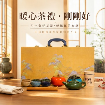 快速出貨【BRAVOMART HOME】焚香茶具禮盒套組 客製化刻字 入厝禮 升遷禮 商務送禮 禮物獨家 新品上市 升遷禮物 送給長輩 生日禮物 送禮推薦 處女座 天秤座