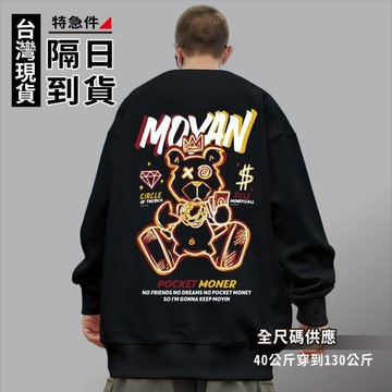 歐北潮流 印花大學T 韓版大學T 衛衣 大學T 長T 長袖T恤 圓領衛衣 長袖上衣 大尺碼大學T 大尺碼衛衣 TC62