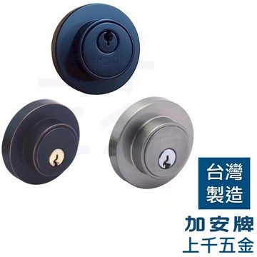 輔助鎖 加安牌 台灣製 銀色DC5X21 黑色DC5X91 古紅銅DC5X71 門厚30-42mm 一般鑰匙