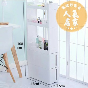 隙縫櫃 電器櫃 17cm18夾縫收納櫃塑料抽屜式衛生間廚房冰箱邊櫃子沙發縫隙邊架窄