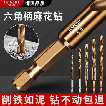 🔥優品五金/可開票🔥六角柄麻花鑽頭 不鏽鋼專用打鋼板金屬鐵架 含鈷直柄打孔神器多功能